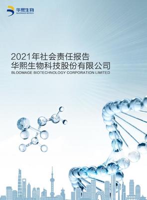 華熙生物旗下專注口腔品牌「WO」 世界環境日升級為